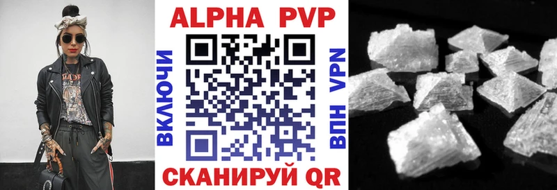 APVP кристаллы наркота Шенкурск