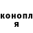Canna-Cookies конопля Madish Zholomanov