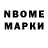 Марки 25I-NBOMe 1,8мг William Browne
