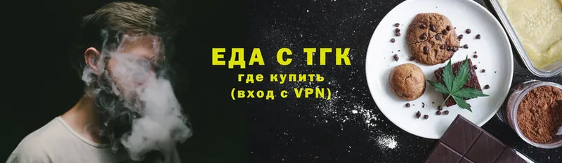 Печенье с ТГК конопля  Шенкурск 