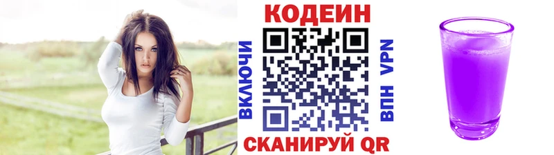Codein Purple Drank  как найти наркотики  Шенкурск 