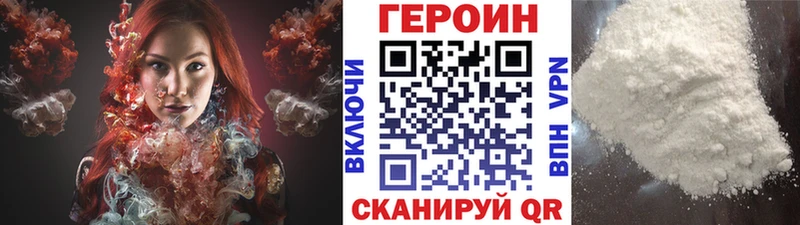 ГЕРОИН белый  Шенкурск 