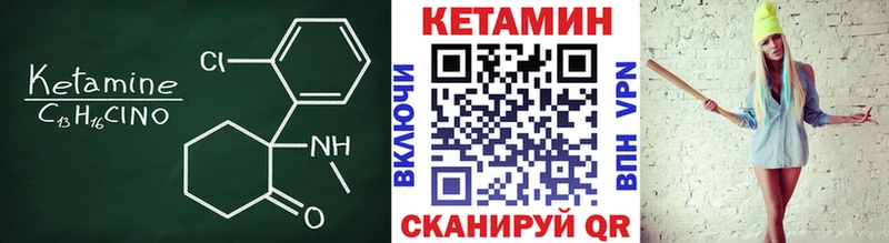 закладки  Шенкурск  Кетамин VHQ 