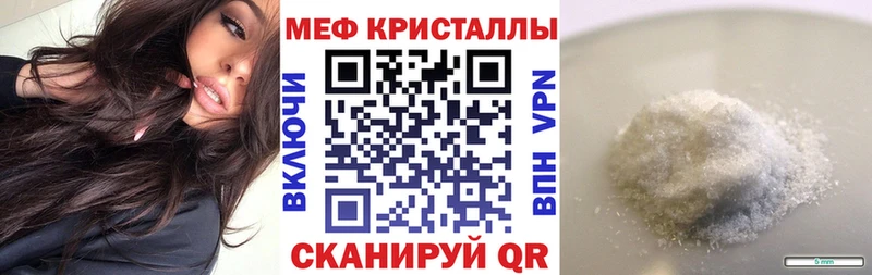 Мефедрон VHQ  как найти наркотики  Шенкурск 